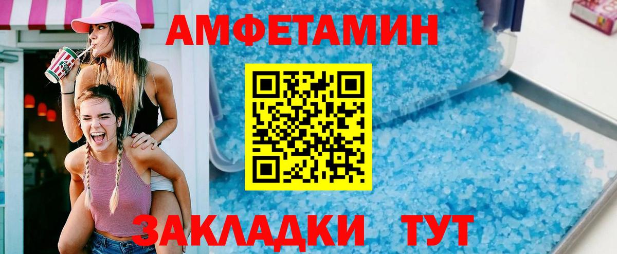 Amphetamine 98% Верхний Уфалей
