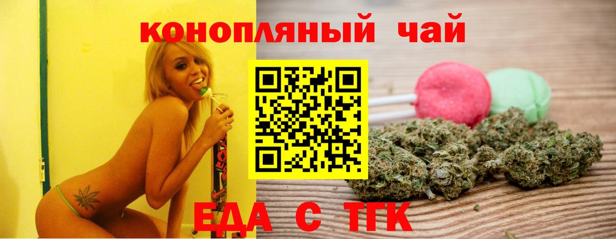 Верхний Уфалей  Еда ТГК конопля  Вход с VPN 