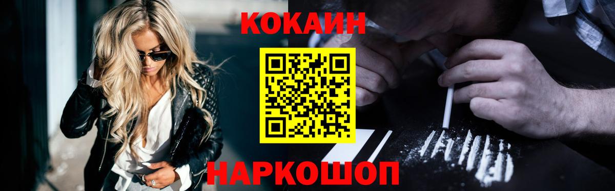 Кокаин 99%  магазин  наркотиков  Верхний Уфалей  Кокаин Боливия  Вход с VPN 