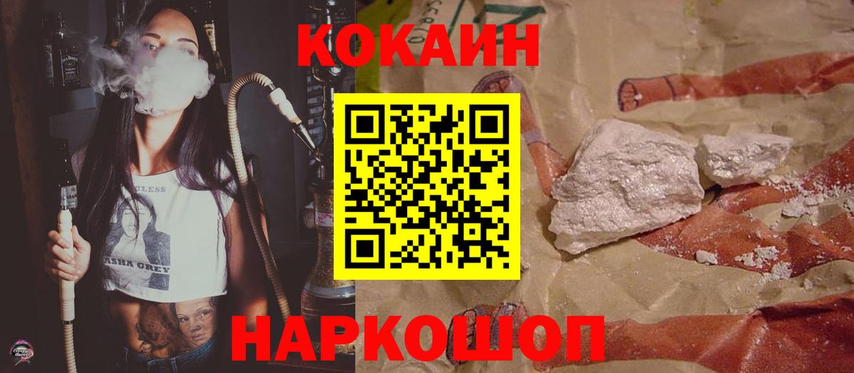 КОКАИН 98% Верхний Уфалей