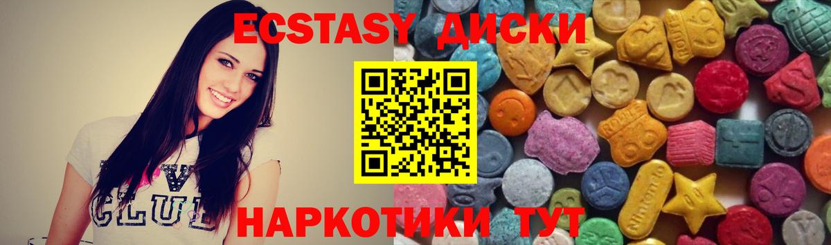 Ecstasy 250 мг Верхний Уфалей