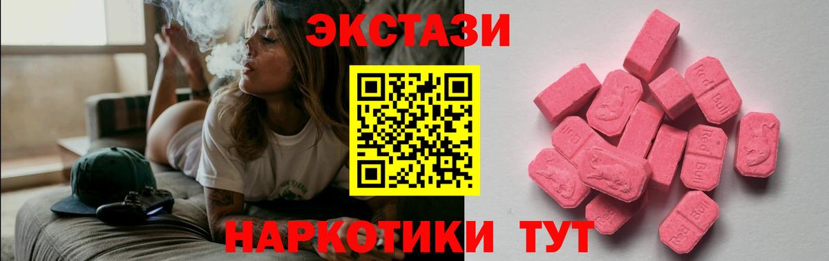Ecstasy MDMA  Ecstasy  Верхний Уфалей  Ecstasy круглые  Вход с VPN 