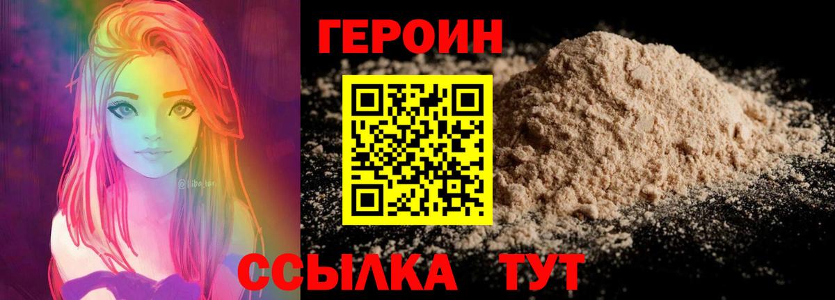 ГЕРОИН хмурый  ГЕРОИН  Верхний Уфалей  Вход с VPN 