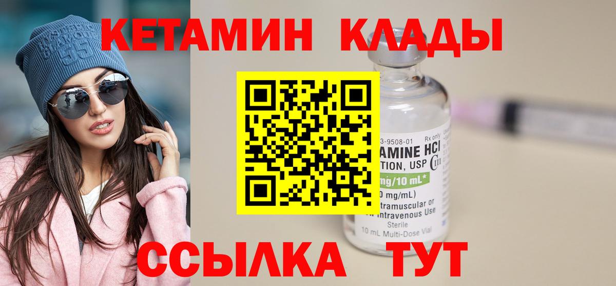 КЕТАМИН ketamine  Вход с VPN  Верхний Уфалей  Кетамин VHQ 