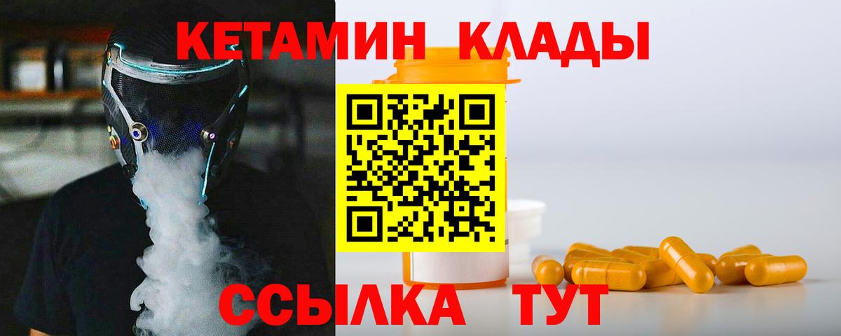 Кетамин VHQ Верхний Уфалей