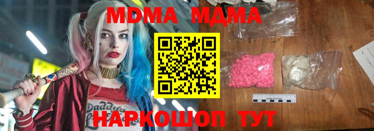 МДМА crystal Верхний Уфалей