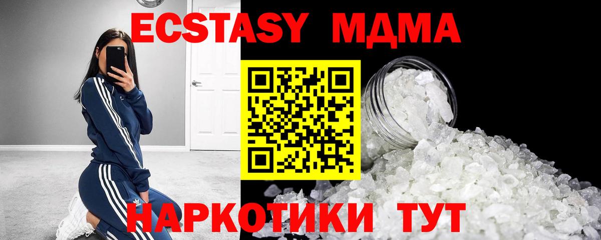 MDMA Molly  Вход с VPN  МДМА  МДМА crystal  Верхний Уфалей 