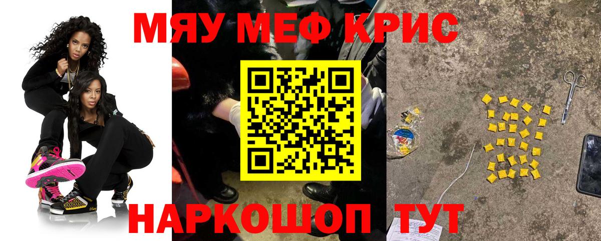 Меф мяу мяу  Вход с VPN  МЯУ-МЯУ  дарнет шоп  Верхний Уфалей 