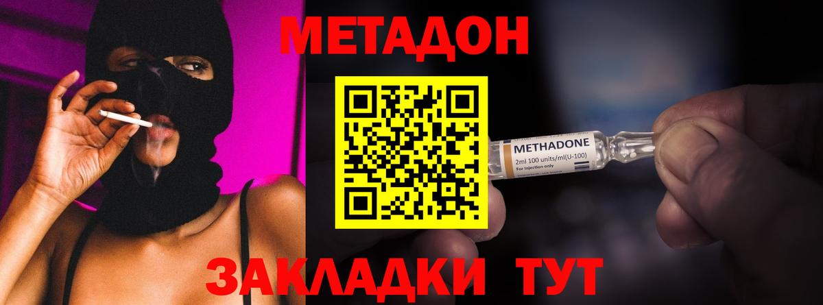 МЕТАДОН белоснежный  Вход с VPN  Верхний Уфалей 