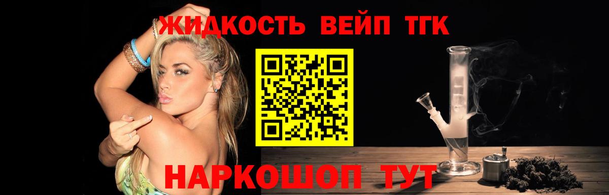 ТГК жижа Верхний Уфалей