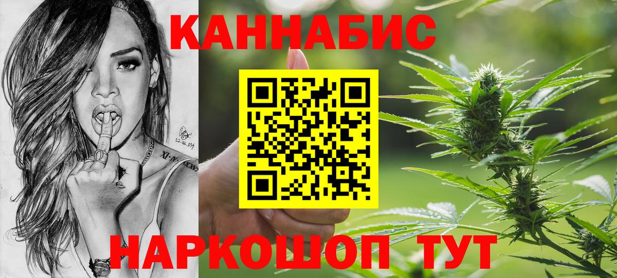 Бошки Шишки LSD WEED  Марихуана VHQ  Вход с VPN  Верхний Уфалей 