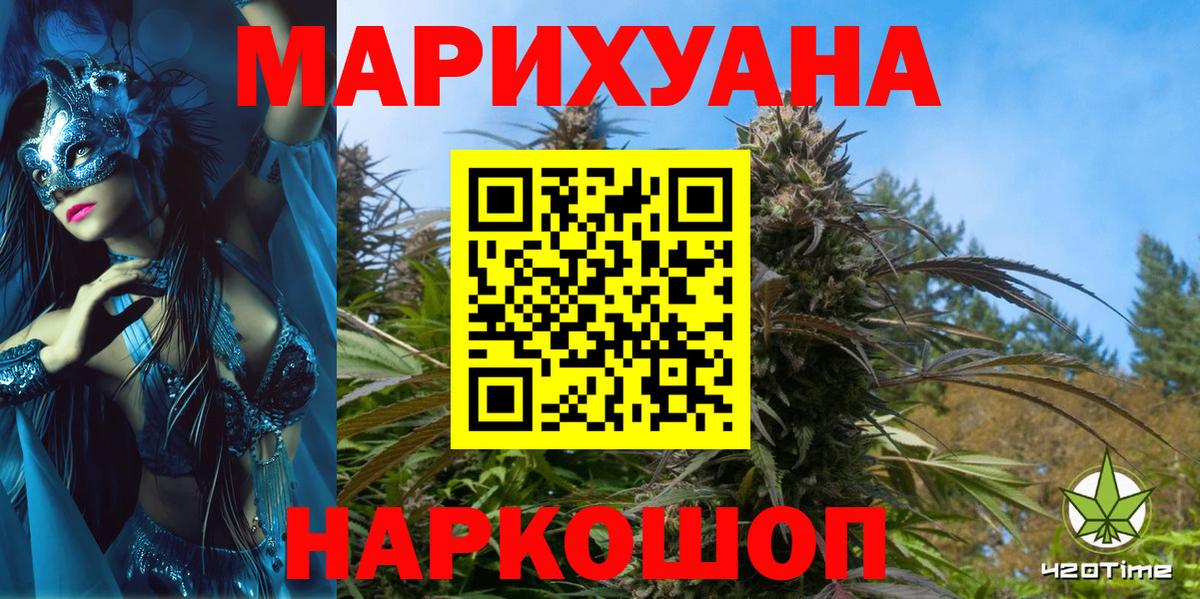 Канабис семена Верхний Уфалей